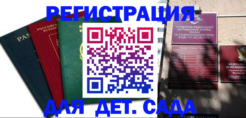 прописка поиск в Балаково