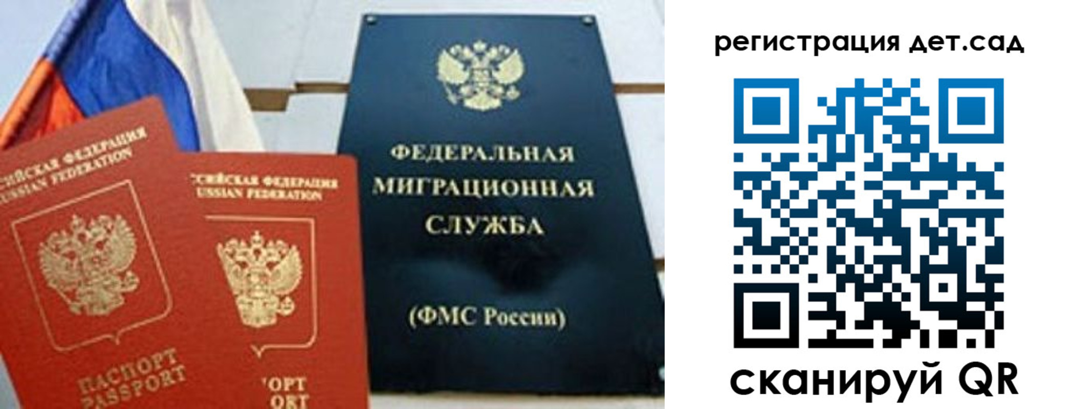 прописка паспорт в Балаково
