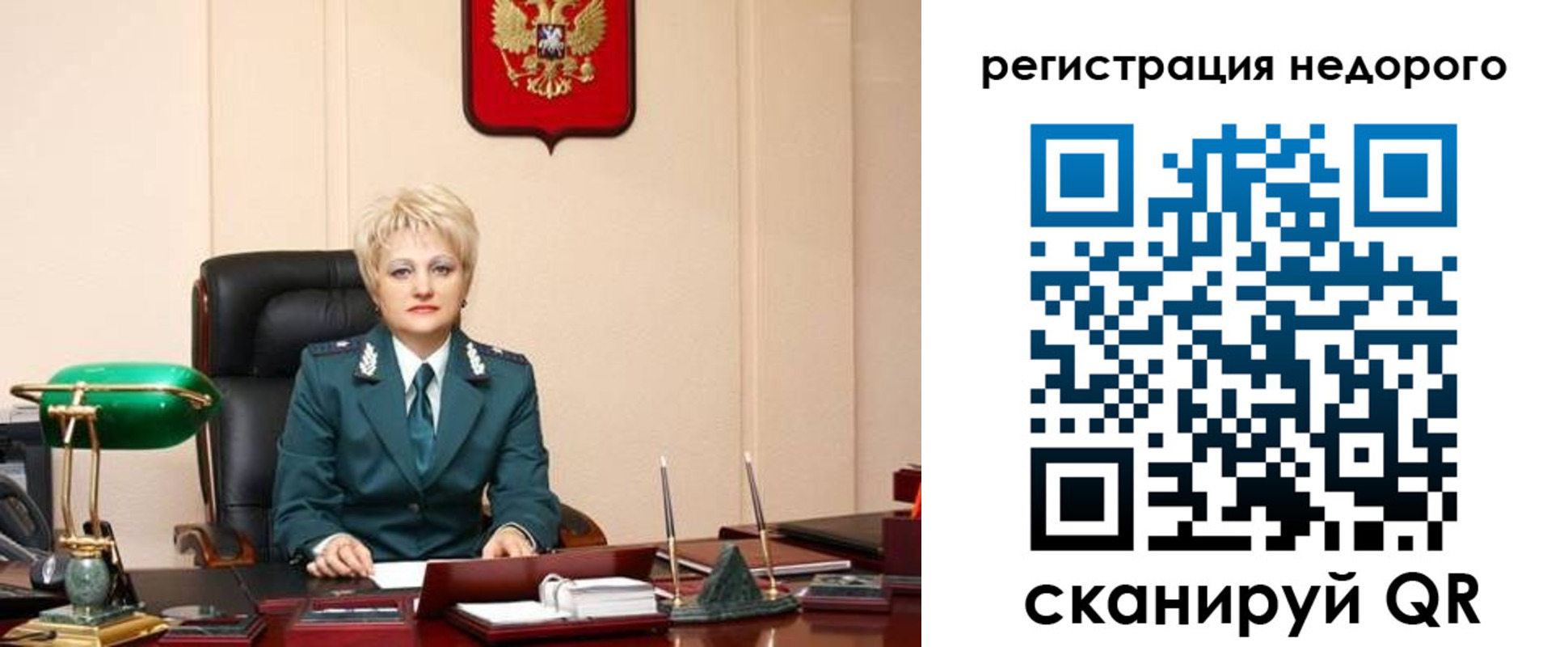 прописка 2025 в Балаково