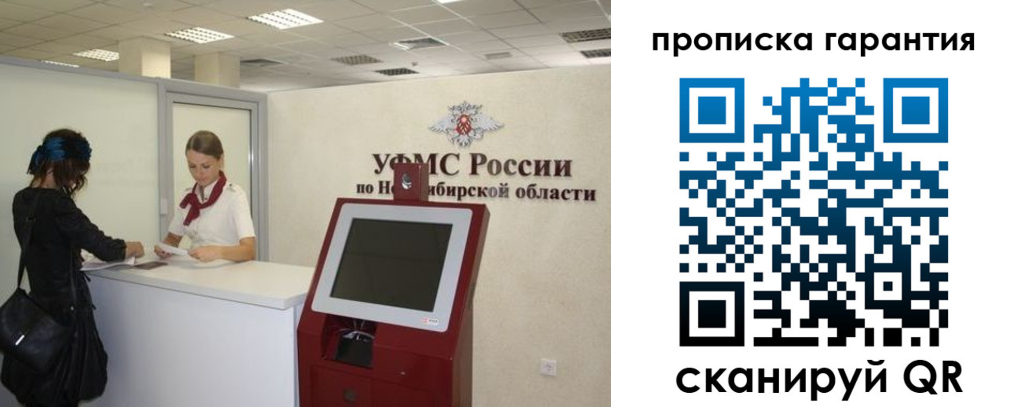 временная регистрация госуслуги в Балаково