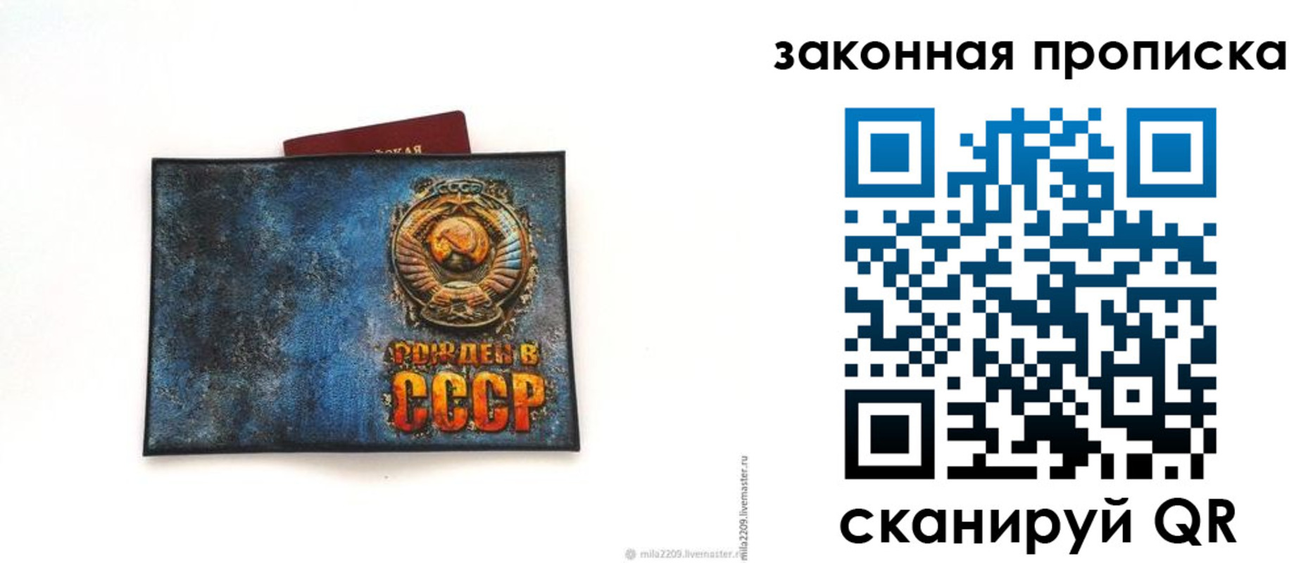 временная регистрация для всех в Балаково