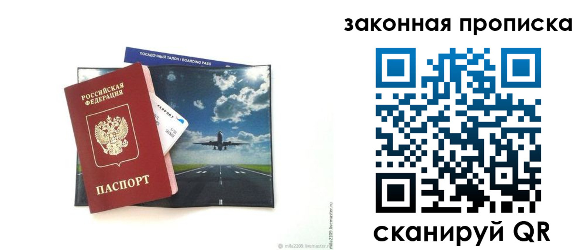 найти адрес прописки в Балаково