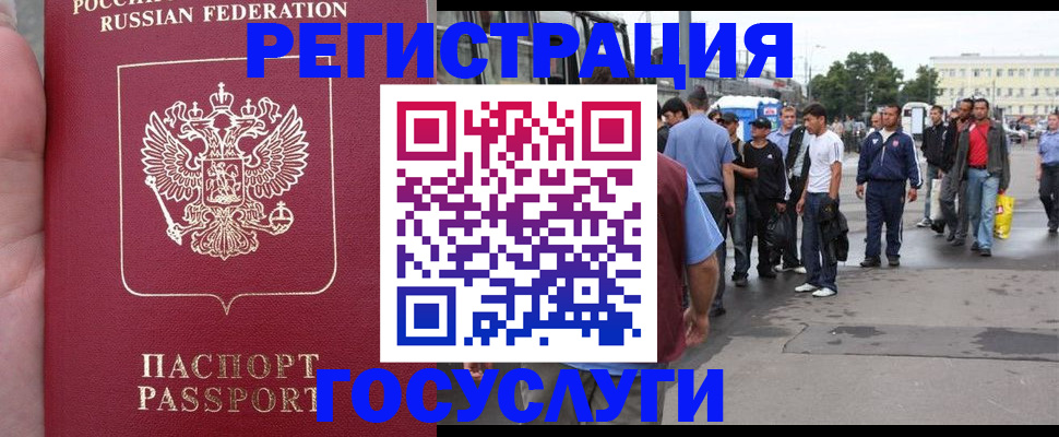 прописка для кредита в Балаково