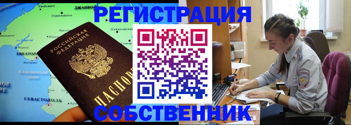 регистрация в Балаково