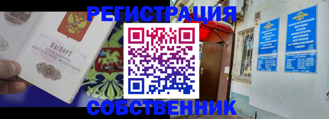 прописка паспорт в Балаково